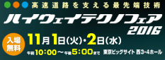 htf2016_banner