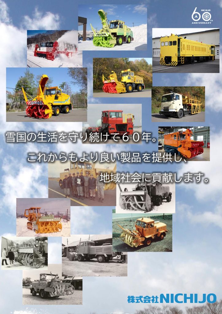 2022年度 品質標語・品質向上ポスターが決定しました。 NICHIJO Webサイト 2022年度 品質標語・品質向上ポスターが決定しました。 NICHIJO Webサイト